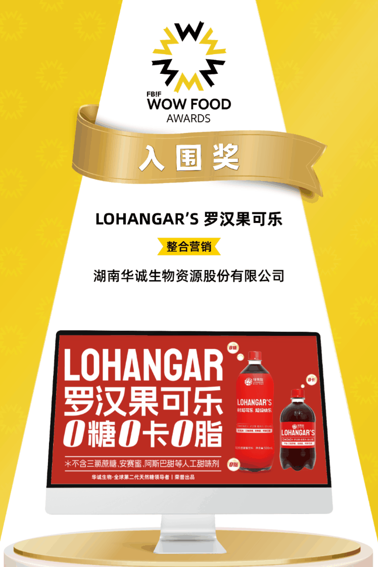 LOHANGAR'S Monk Fruit Cola shortlisted for Wow Food 2024