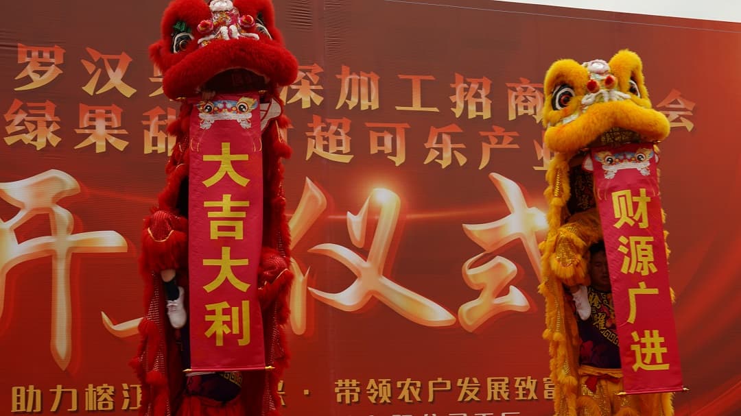 The groundbreaking ceremony of Huacheng Biotech's fourth production base, Guizhou Green fruit Sweet factory, was a complete success!